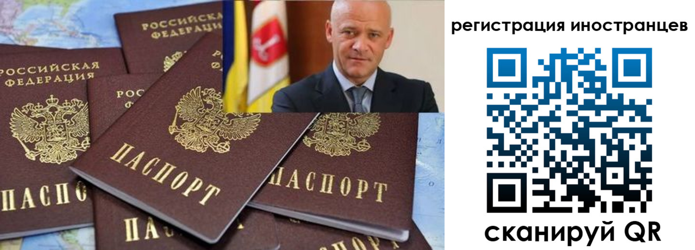 временная регистрация поиск в Ярославской области