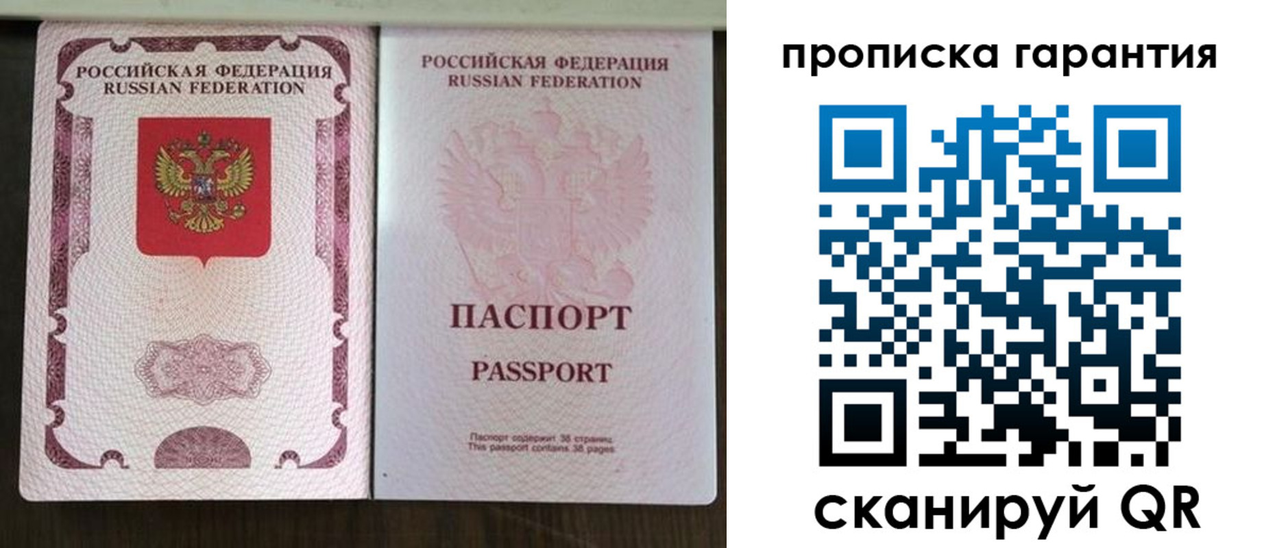 прописка ребенка в Ярославской области