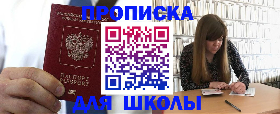 прописка регистрация в Ярославской области