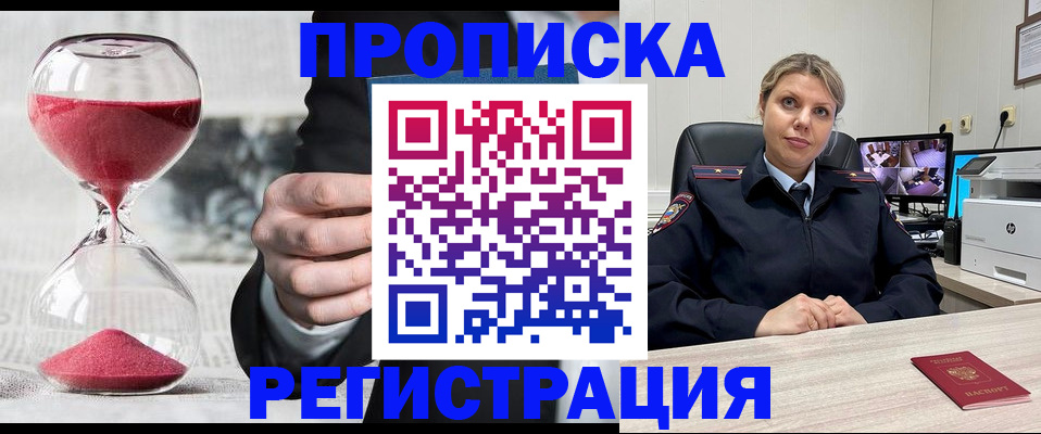 прописка поиск в Ярославской области