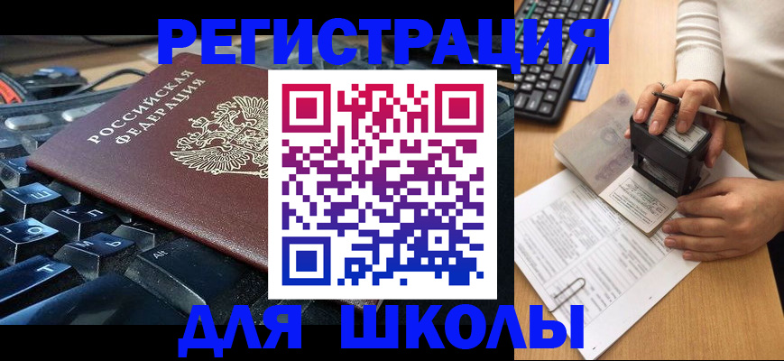 прописка для кредита в Ярославской области