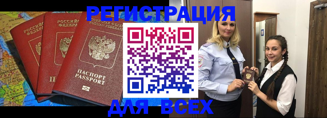 прописка для школы в Ярославской области