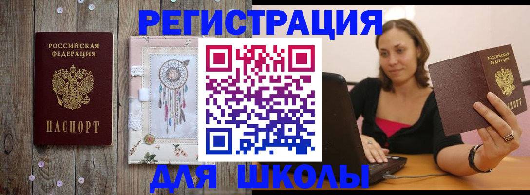 прописка регистрация в Ярославской области
